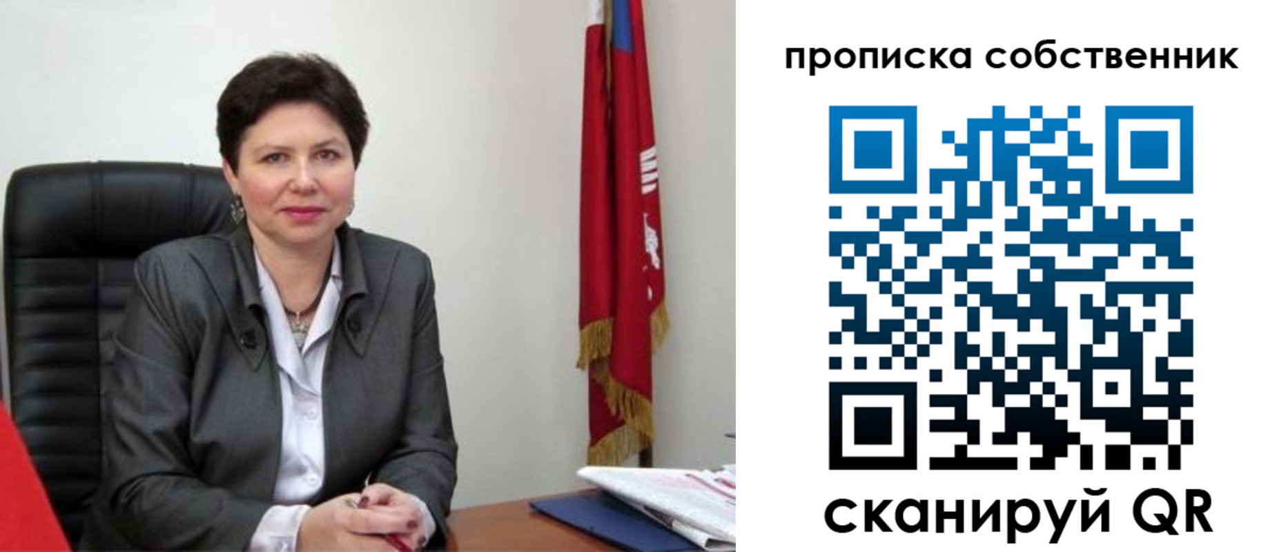 временная регистрация поиск в Советске