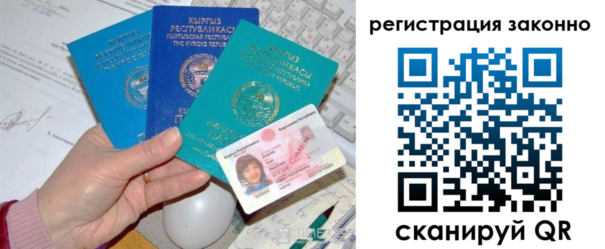 прописка для школы в Советске