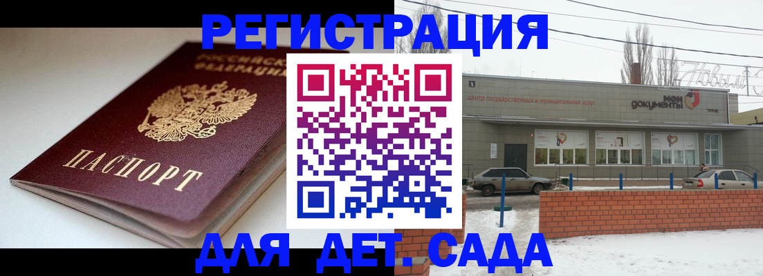 временная регистрация поиск в Советске
