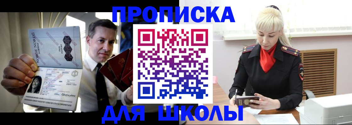 временная регистрация 2025 в Советске