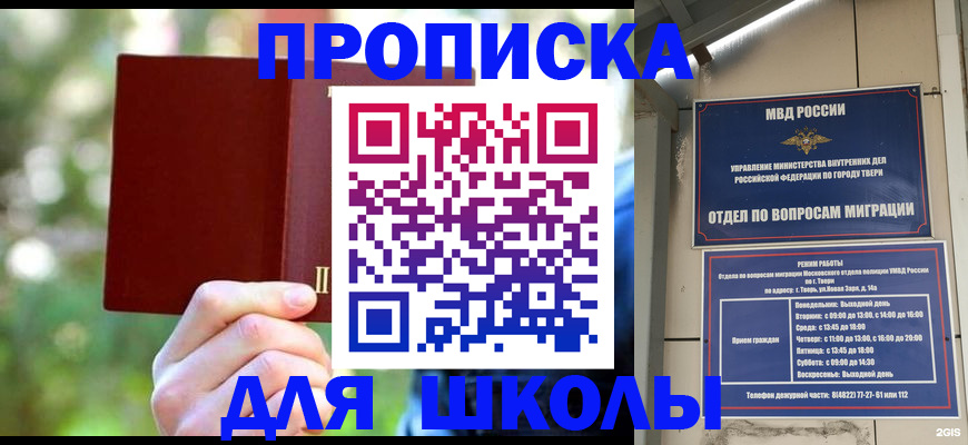 временная регистрация законно в Советске