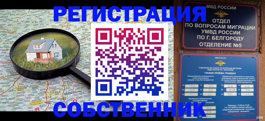 регистрация для школы в Советске